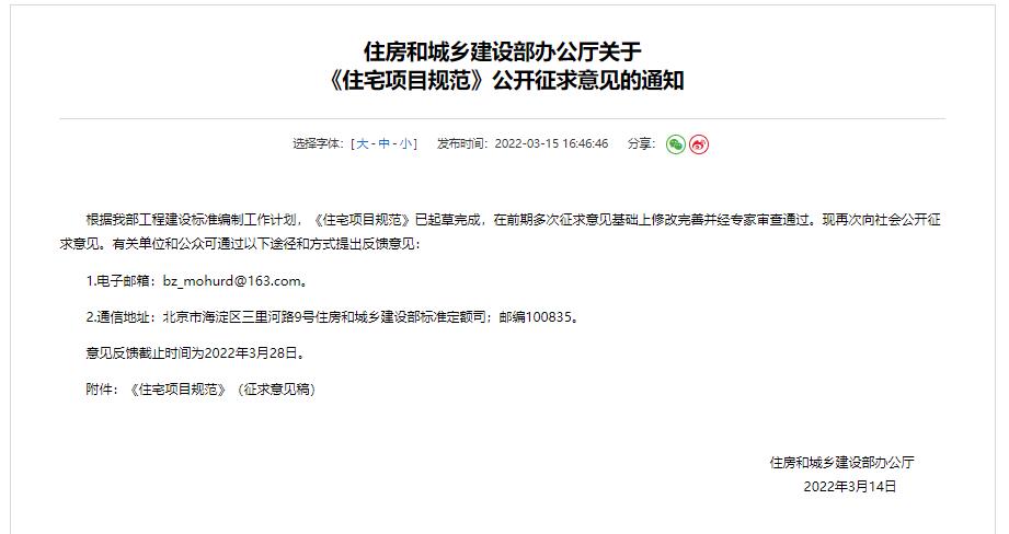 层高至少3米2层以上就要加装电梯！k8凯发国际登录以后的建筑要求住宅